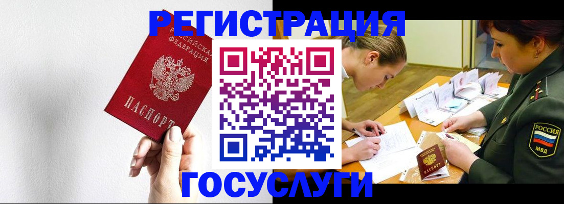 купить прописку в Армавире