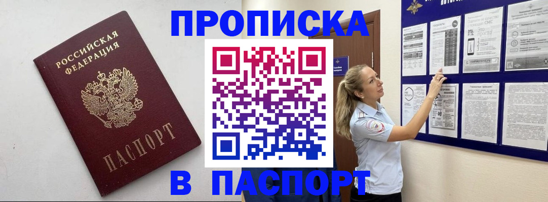регистрация в Армавире