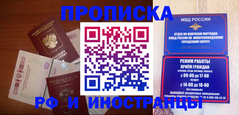 прописка поиск в Армавире